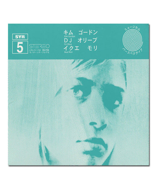 SYR 5 CD/2xLP/Digital